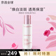 嬌韻詩（CLARINS）新版美白牛奶水乳套裝光芒小瓷瓶三件套禮盒孕婦護膚品送女友老婆 牛奶乳液75ml