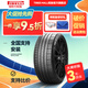 倍耐力（Pirelli）汽車(chē)輪胎全新 運動(dòng)操控型 靜音棉 PZ4 235/55R19 105V VOL 哈弗H6 P/ZERO PZ4
