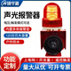 錦亨源車(chē)輛感應聲光報警器人體微波感應語(yǔ)音播報提示器工地施工倉庫喇叭 4G定制請咨詢(xún)在線(xiàn)客服