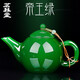 茗器堂帝王綠玉瓷茶壺手工琉璃玻璃陶瓷泡茶壺過(guò)濾大號單壺功夫茶具家用 帝王綠玉瓷茶壺 300ml