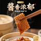 優(yōu)鮮大眾秘制醬香/香辣金錢肚800g金錢肚熟食廣式茶樓同款 醬香