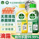 滴露洗衣機(jī)清洗劑 強(qiáng)力除垢殺菌消毒液滾筒波輪洗衣機(jī)深度免浸清潔劑 檸檬清新250ml【2瓶裝】