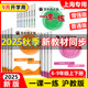 【可選】2025新版一課一練六七八九年級全一冊語文數(shù)學英語物理化學增強版6年級7年級8年級9年級上海部編版初中新版華東師大學出版社版 一課一練九年級【上下冊】 數(shù)學 普通版