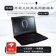 Alienware外星人筆記本電腦二手 高端電競游戲本吃雞永劫三角洲行動性能本15R3R4M17 M15R3/10代I7/16G/1650TI 9成新