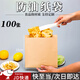 坤隨一次性防油紙袋食品級包裝牛皮油紙袋早餐袋手抓餅煎餅肉夾饃袋子 食品牛皮紙袋100個(gè)【17x18cm】