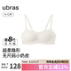 ubras虞書欣同款無尺碼小奶皮輕褶文胸罩隱形無痕內(nèi)衣女燕麥奶背勾款