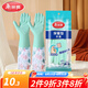 美麗雅（MARYYA）加絨手套 家用防護(hù)厚絨雙層保暖洗碗洗衣服家務(wù)防水護(hù)手套男女 加長保暖型手套 顏色隨機(jī) 1雙 均碼