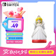 Nintendo Switch任天堂 國行amiibo游戲互動模型 NS周邊配件 桃花公主婚禮造型