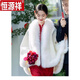 恒源祥披肩皮草新款毛毛外套女新娘訂婚結婚旗袍禮服外搭披肩保暖冬季 米白色_均碼
