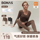 寶娜斯（BONAS）寶娜斯保暖內衣女秋冬諾羊毛加厚保暖套裝修身秋衣秋褲打底內搭 顯瘦灰+修容膚（兩套） 均碼 XF(建議體重120-150斤)