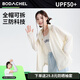 BODACHEL寬松防曬衣女款冰絲涼感防紫外線UPF50+薄款大碼外套運(yùn)動皮膚衣 濡白【三防面料+全帽可拆】 L