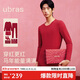 ubras大紅盒新款男士羊毛保暖內衣肌底衣禮盒套裝情侶結婚本命年2XL