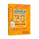 【當當正版童書(shū)】喜羊羊與灰太狼·20周年大畫(huà)冊·經(jīng)典珍藏版
