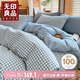無印良品A類全棉被套單件100%純棉被罩被套200*230cm藍(lán)小格