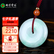 七彩雲(yún)南翡翠平安扣吊墜糯冰種飄綠翡翠情侶玉墜玉佩項(xiàng)鏈情人節(jié)生日禮物