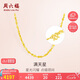 周六福足金999黃金項(xiàng)鏈女滿天星細(xì)款A(yù)A051318約4.54g45cm七夕禮物計(jì)價(jià)