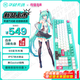 華碩天選游戲鍵盤TX98初音未來聯(lián)名款 有線電競(jìng)鍵盤 98配列布局 IP57防水防塵 類Gasket結(jié)構(gòu) RGB機(jī)械軸 全鍵RGB 97鍵 初音聯(lián)名款紅軸【單鍵盤】
