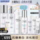 玉蘭油（OLAY）小白瓶護膚品套裝美白水乳禮盒煙酰胺淡斑補水保濕化妝品生日禮物 【雙精華禮盒】美白水乳+雙精華