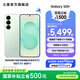 三星（SAMSUNG）Galaxy S25+ 超擬人AI助理 增強(qiáng)的視覺(jué)影像 驍龍8至尊版移動(dòng)平臺(tái) AI手機(jī) 清霜綠 12GB+256GB 官方標(biāo)配