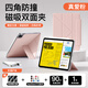 科技魚2025新款iPadpro四角防撞磁吸雙面夾air7保護套6適用蘋果11寸保護殼10.9平板4全包5輕薄13防彎mini 【粉色】全包邊設計/四角防抗摔/橫豎可支撐 iPad Air6/Air7