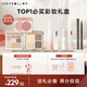 橘朵（Judydoll）【TOP1必買彩妝禮盒】粉餅眼影腮紅眼線筆口紅生日禮物七夕