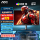 AOC 27英寸 2K原生180Hz高刷電競顯示器Fast IPS硬件低藍(lán)光面板 外接筆記本電腦游戲高清屏幕Q27G11E 【進(jìn)階】2K原生180Hz/Q27G11E
