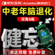 Aozeba進(jìn)口神經(jīng)酸補(bǔ)磷脂酰絲氨酸中老年癡腦記憶力健忘呆60粒