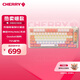 CHERRY櫻桃PIXIU75客制化鍵盤 Gasket 2.4G藍牙三模無線RGB 熱插拔 游戲鍵盤 兼容WIN/MAC 白色 茶軸 