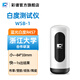 彩譜白度儀WSB系列酒店布草專(zhuān)用鈣粉鈦白粉紙張藍光白度測試儀便攜式 WSB-1測量一種白度指標