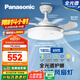 松下（Panasonic）風(fēng)扇燈全光譜臥室餐廳吊扇燈69瓦燈具 餐廳風(fēng)扇燈42寸【包安裝】