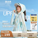 波司登（BOSIDENG）波司登防曬衣女UPF100+全方位高倍防紫外線原紗涼感收腰顯瘦外套