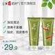 土家硒泥坊 茶鮮護(hù)膚品套裝女化妝品補(bǔ)水保濕清爽平衡油脂水乳生日禮物 洗面奶100g【有效期至26年4月】