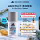 阿迪達斯 （adidas）男士清新走珠止汗露滾珠香體液50ml 腋下止汗 去臭凈味 抑汗爽身