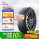 米其林（MICHELIN）汽車輪胎  245/45R19 102H 冰馳 X-ICE SNOW 雪地胎冬季胎