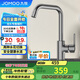 九牧（JOMOO）廚房水龍頭7字型槍灰龍頭360度可旋轉(zhuǎn)高挑水龍頭33186-205/HBS-Z