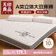 無印良品立體床褥加厚6cm A類抗菌床墊遮蓋物家用宿舍可折疊褥子1.5*2米床