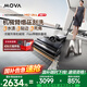 Mova機(jī)皇M50 Ultra AI機(jī)械臂 全向助力 0纏毛拖地機(jī)洗拖一體吸拖自動(dòng)清洗家用高溫?zé)崴娓上吹貦C(jī)