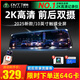 丁威特行車(chē)記錄儀4K高清行車(chē)記錄儀2025新款倒車(chē)影像免走線(xiàn)雙錄+64G卡