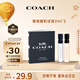 蔻馳（COACH）【試香】明星香氛體驗禮(2ML*2)+下單返回購券七夕禮物