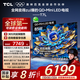 TCL電視 85T7L 85英寸 QD-Mini LED 華星高階HVA屏 萬象分區(qū) 絢彩XDR2200nits 超薄 國家補貼20% T7K