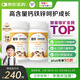 善存多種復(fù)合維生素兒童4-10歲維生素b族b12d3維e維c鈣鎂鐵鋅80片*2瓶