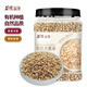草果益身有機大麥米3斤 罐裝 粗糧雜糧與大米搭配套裝 【源頭直發(fā) 包郵】