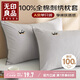 無(wú)印良品A類(lèi)100%棉枕套簡(jiǎn)約刺繡枕頭套全棉枕芯套 48*74cm單只高級灰
