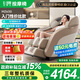 芝華仕（CHEERS）【CE認(rèn)證】全自動(dòng)太空艙按摩椅電動(dòng)椅2025國(guó)家補(bǔ)貼七夕情人節(jié)禮物按摩椅 MZ630 琥珀棕-京倉(cāng)閃發(fā)