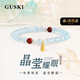 GUSKI法國(guó)輕奢品牌海藍(lán)寶手鏈女南紅瑪瑙古法翡翠紀(jì)念日生日禮物送女友 海藍(lán)寶瑪瑙手鏈 【品牌限定禮盒包裝】