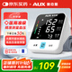 奧克斯（AUX）血壓測量?jì)x家用醫用上臂式血壓儀智能語(yǔ)音大屏高精準血壓計BSX528