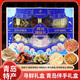海姑娘的小屋青島特產(chǎn)伴手禮海鮮大禮包中秋節禮盒即食魷魚(yú)絲烤鱈魚(yú)片零食禮包 海味禮770g*1盒裝
