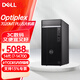 戴爾（DELL）OptiPlex7020MT PLUS 14代4個(gè)內(nèi)存插槽 酷睿商用臺(tái)式機(jī)電腦主機(jī)設(shè)計(jì)師工作站建模游戲整機(jī)全套 i7-14700單主機(jī)含鍵鼠套裝 定制：16G內(nèi)存 512G固態(tài) 集顯顯