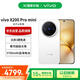 vivo X200 Pro mini 16GB+512GB 直白 纖薄小直屏 蔡司超級長焦 拍照 AI手機【贈話費券】國家補貼