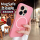 麗銘 簡約磁吸適用蘋果16pro手機殼相機按鍵全包iPhone15Promax高級感純色14男女款液態(tài)硅膠防摔保護套 【透粉】一體相機鍵+液態(tài)硅膠磁吸 iPhone16Pro【6.3寸】